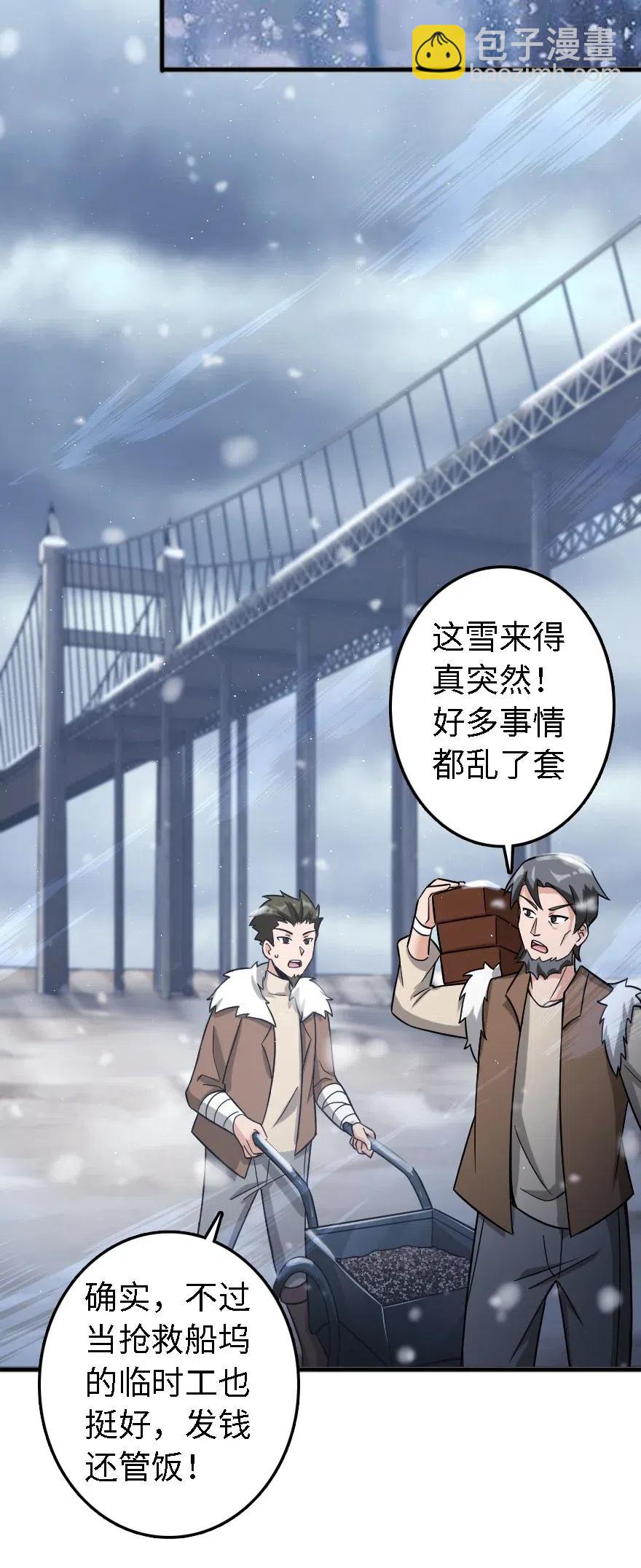 🍻放开那个女巫 202 接触 第18页