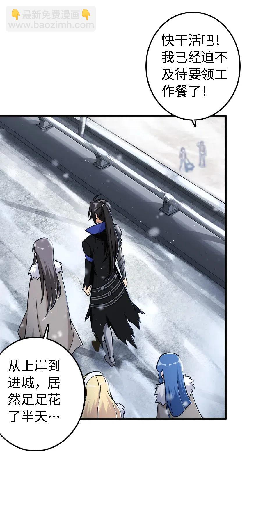 🍻放开那个女巫 202 接触 第19页
