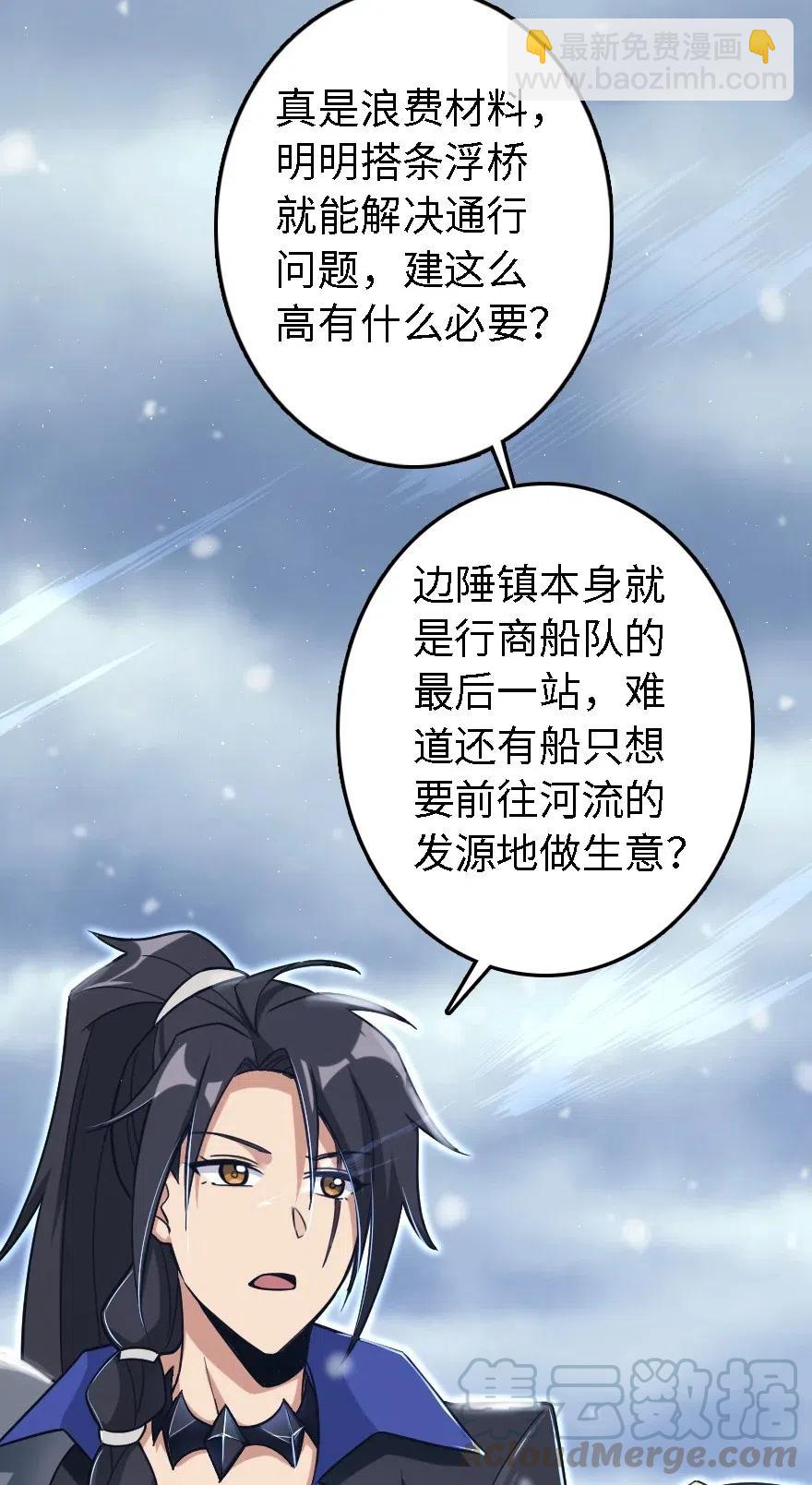 🍻放开那个女巫 202 接触 第21页