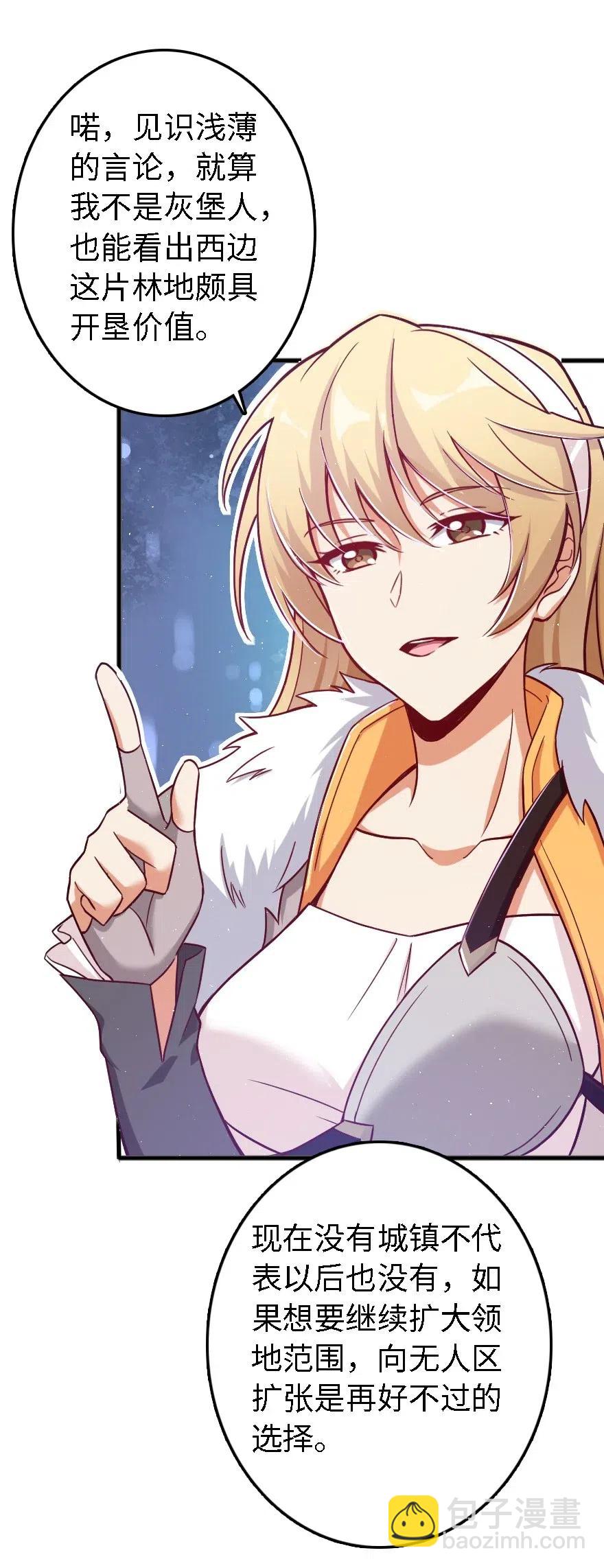 🍻放开那个女巫 202 接触 第23页