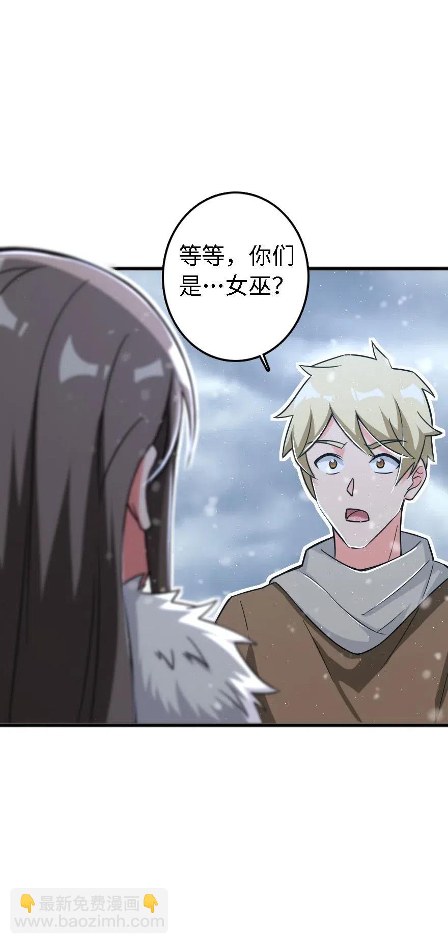 🍻放开那个女巫 202 接触 第26页