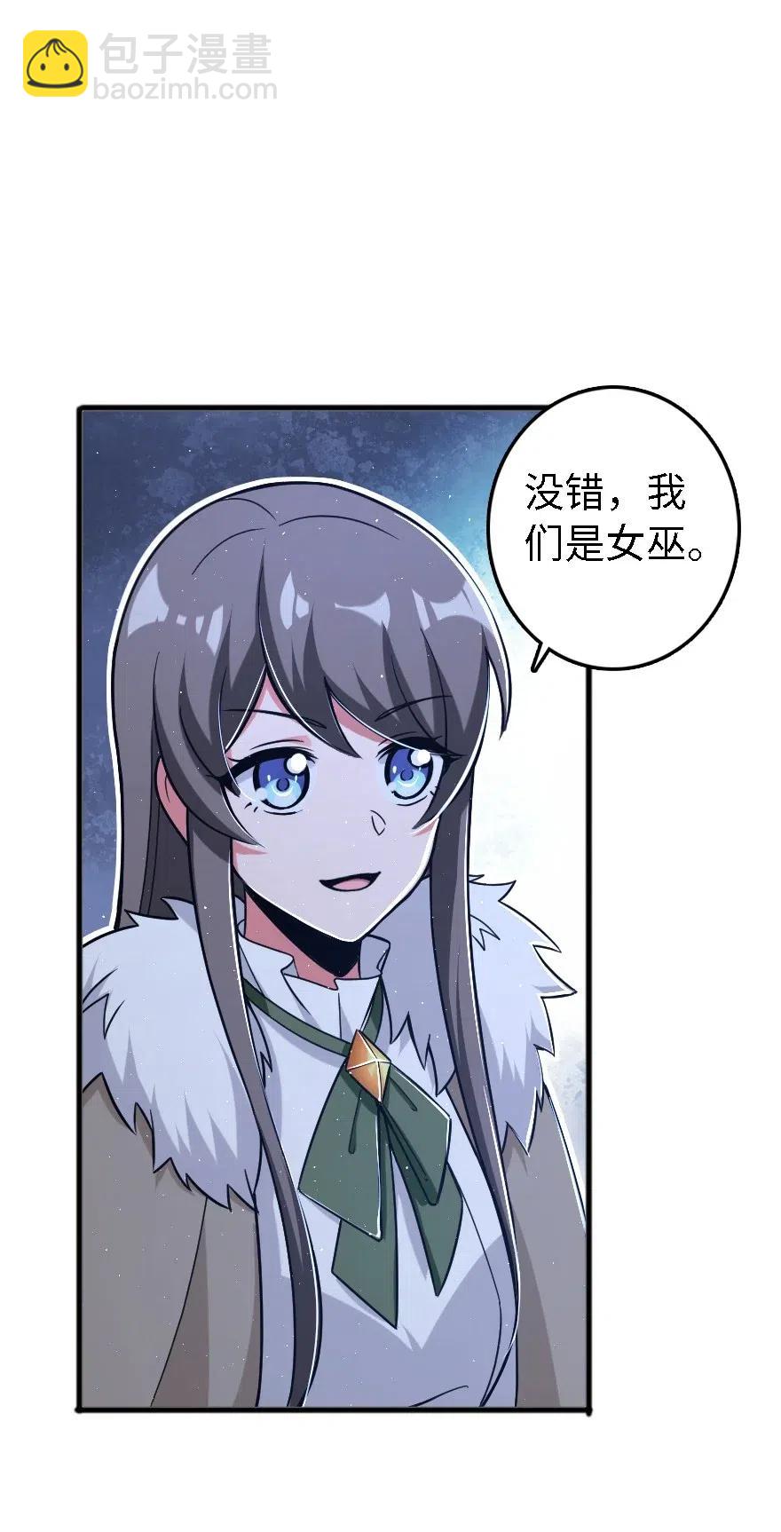 🍻放开那个女巫 202 接触 第27页