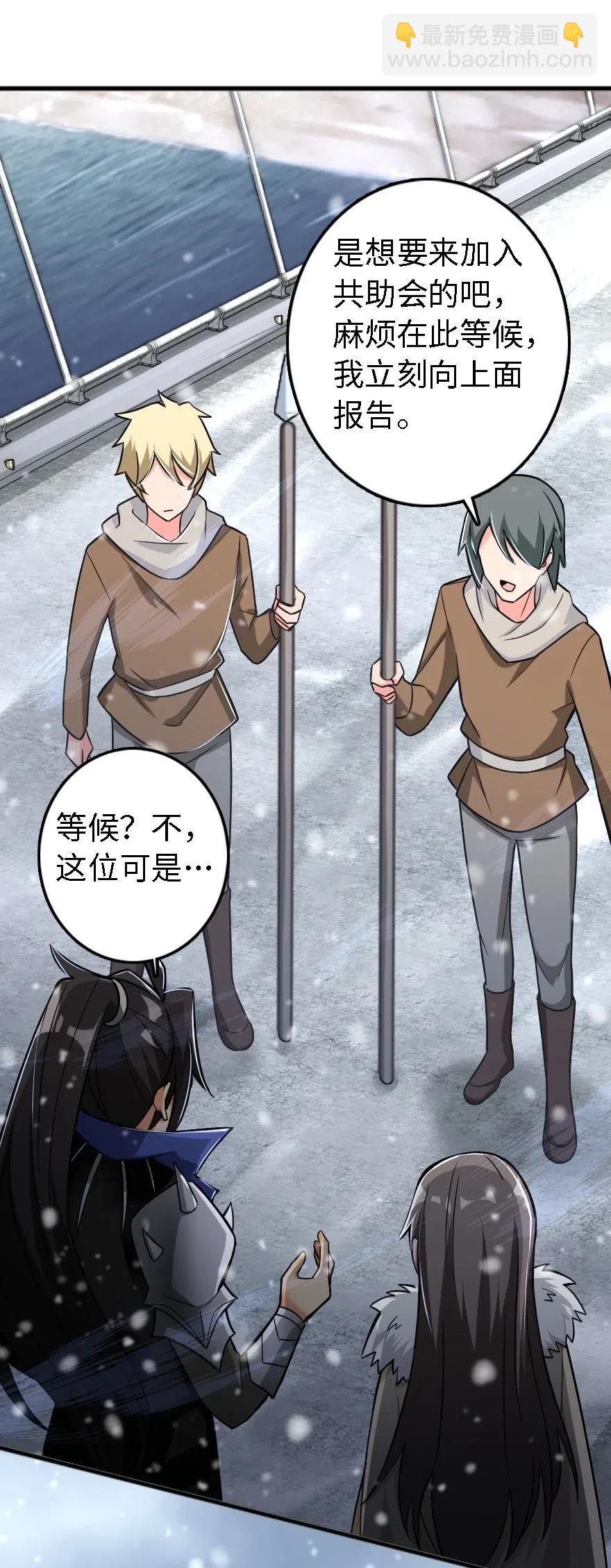🍻放开那个女巫 202 接触 第28页