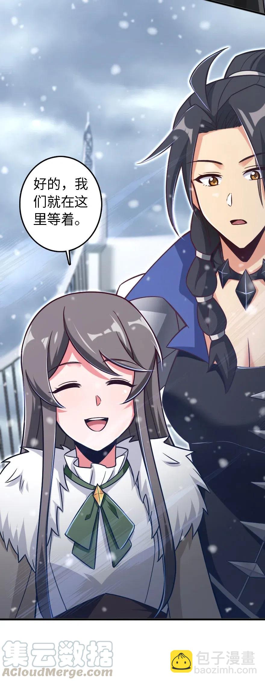 🍻放开那个女巫 202 接触 第29页