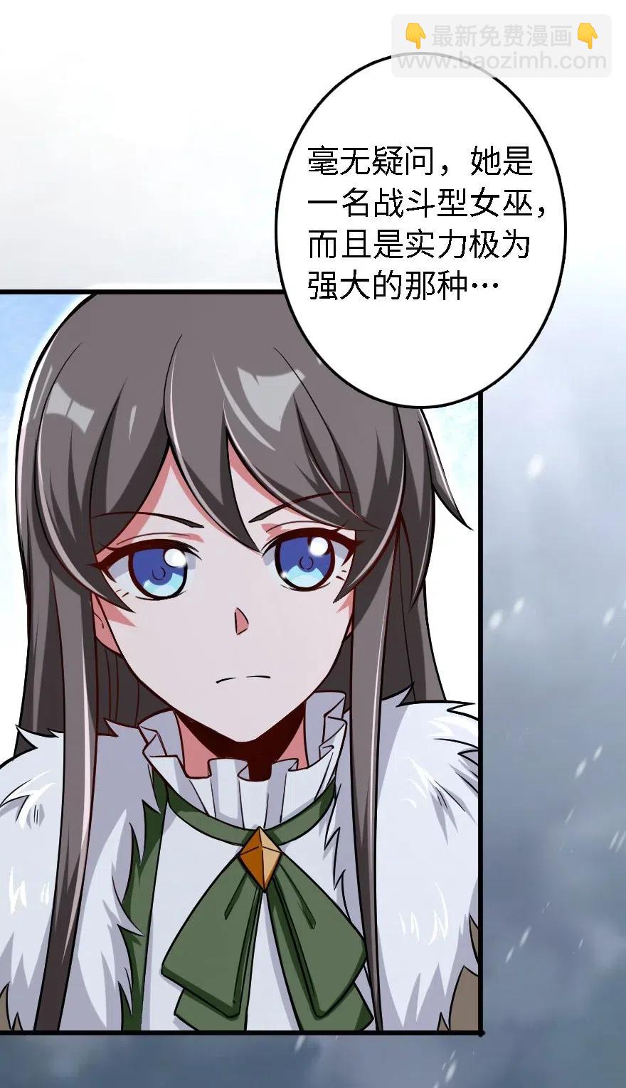 🍻放开那个女巫 202 接触 第34页