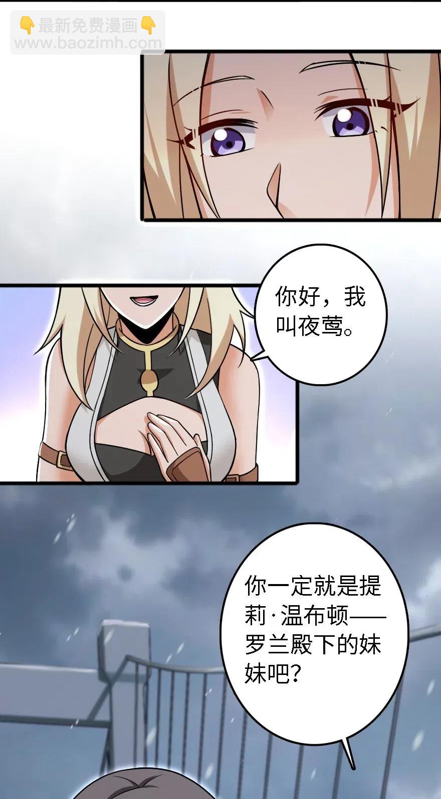 🍻放开那个女巫 202 接触 第36页