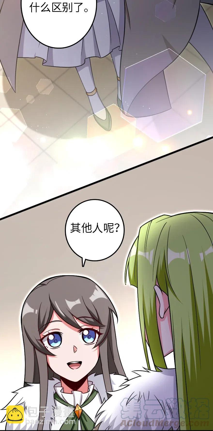 🍻放开那个女巫 202 接触 第41页