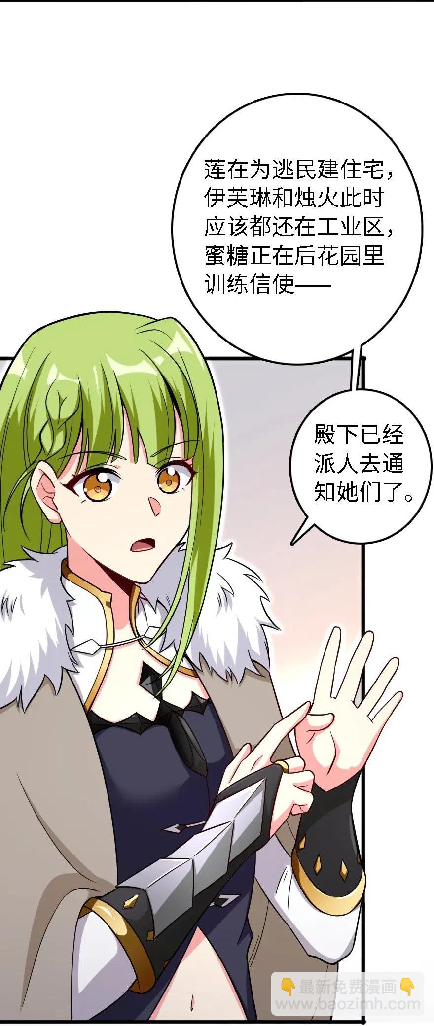 🍻放开那个女巫 202 接触 第42页