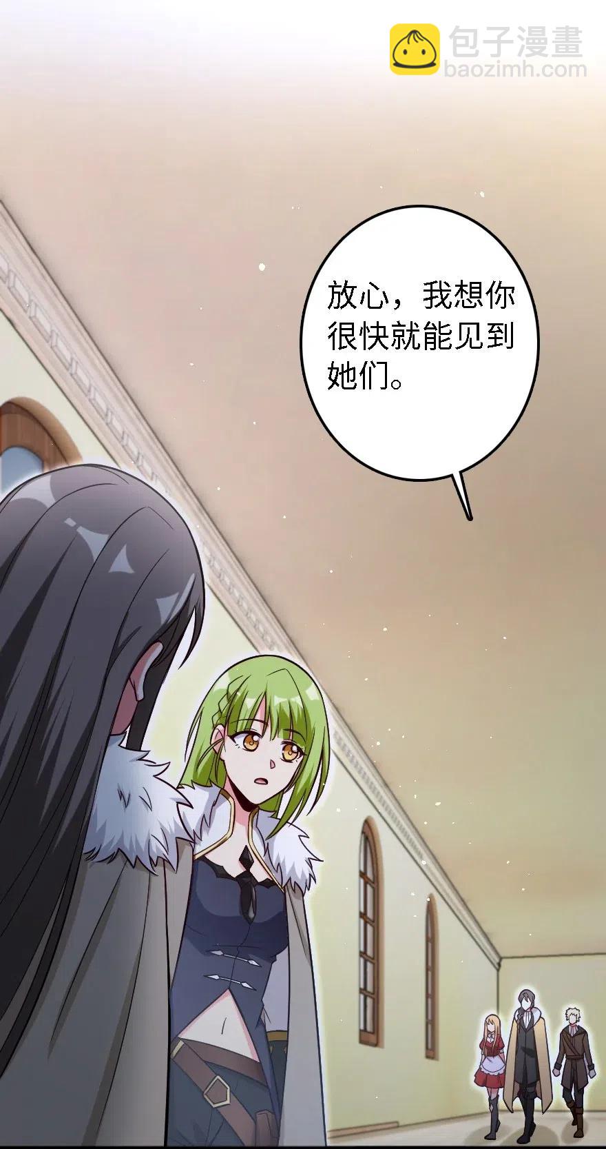 🍻放开那个女巫 202 接触 第43页