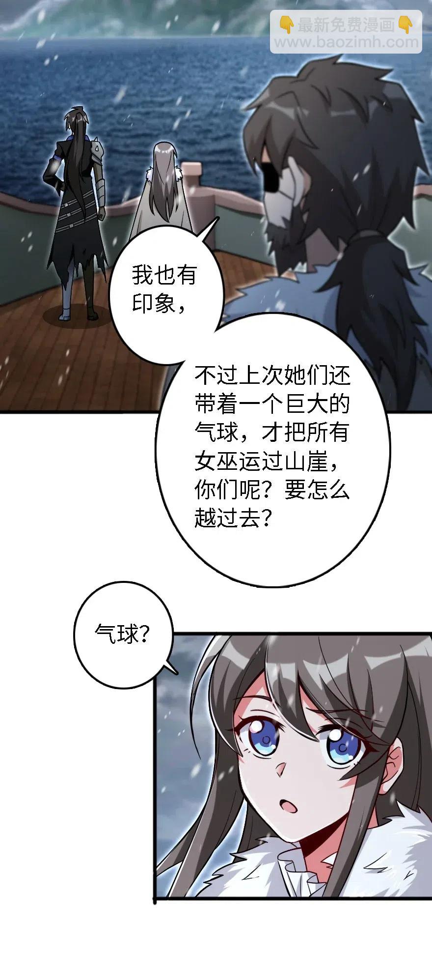 🍻放开那个女巫 202 接触 第6页