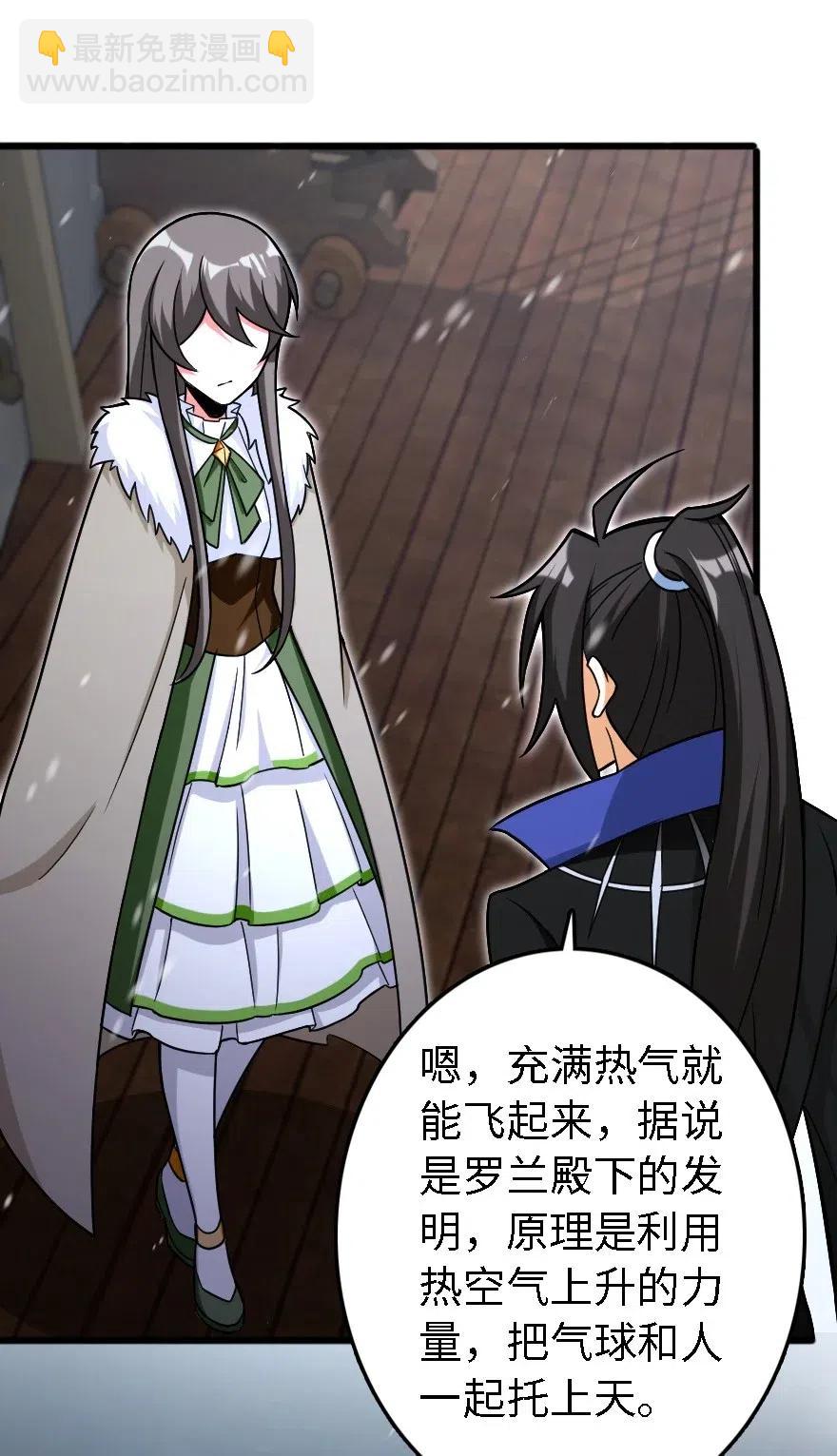 🍻放开那个女巫 202 接触 第7页