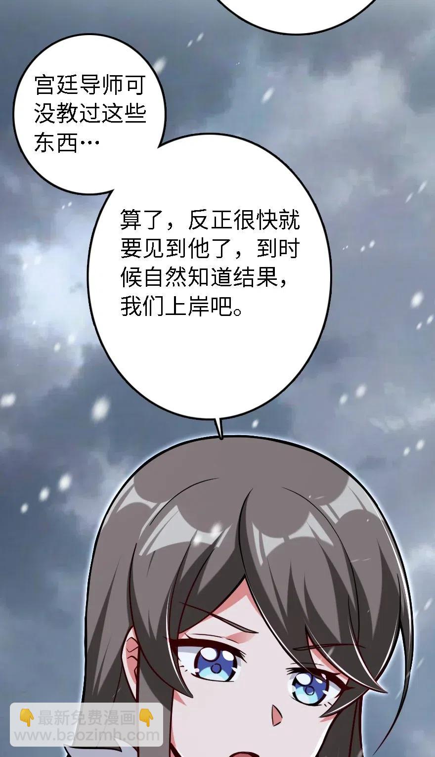 🍻放开那个女巫 202 接触 第8页