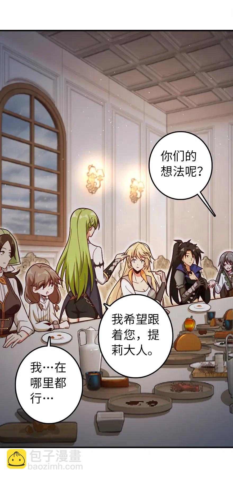 🍻放开那个女巫 204 号角 第11页