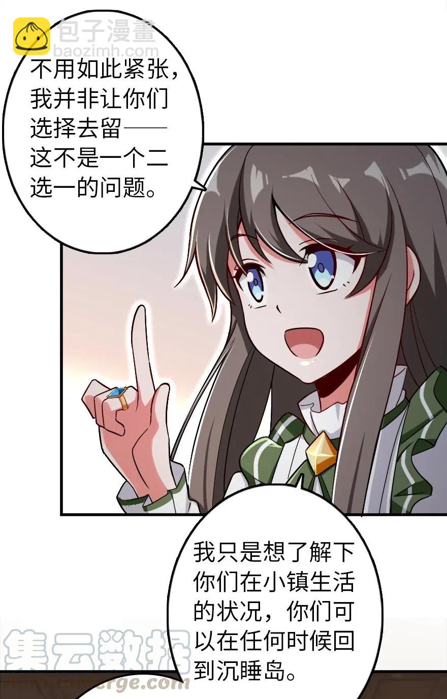 🍻放开那个女巫 204 号角 第13页
