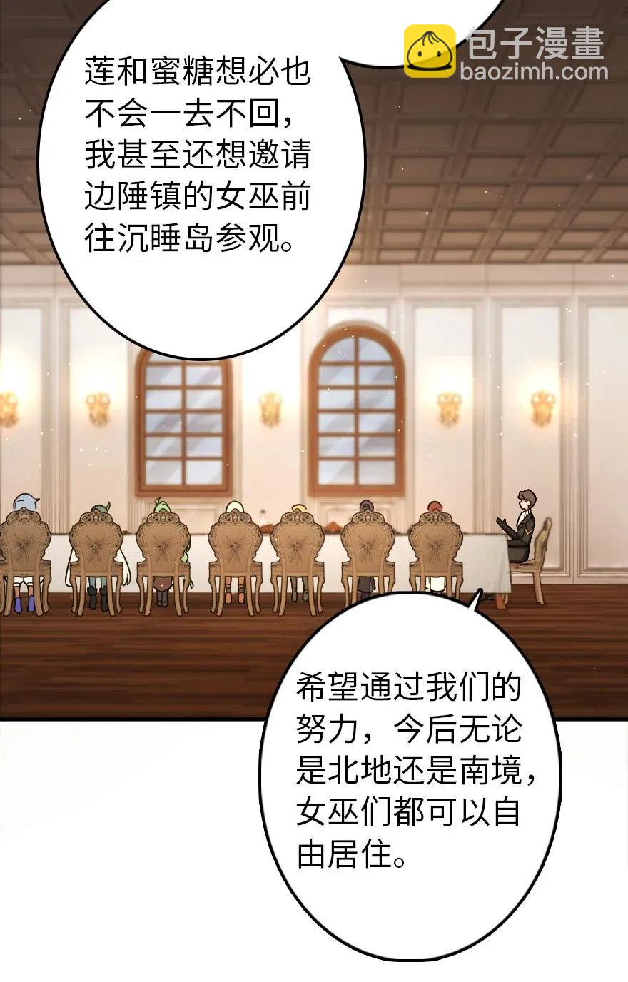 🍻放开那个女巫 204 号角 第14页