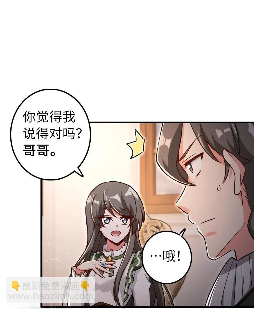🍻放开那个女巫 204 号角 第15页
