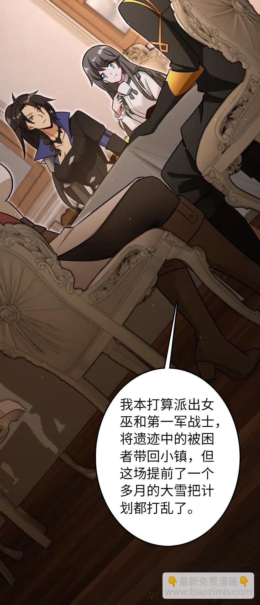 🍻放开那个女巫 204 号角 第17页