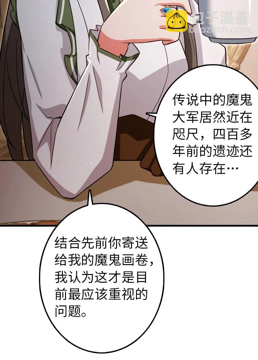 🍻放开那个女巫 204 号角 第19页