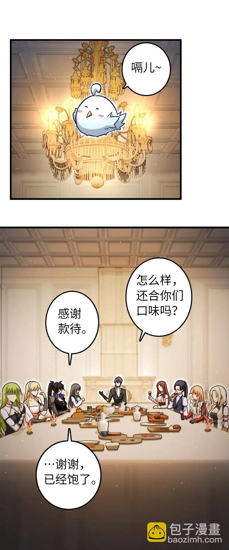 🍻放开那个女巫 204 号角 第2页