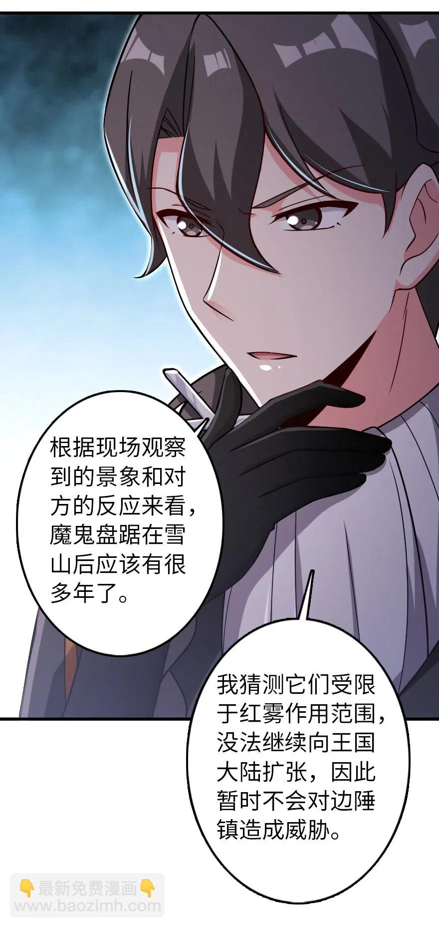 🍻放开那个女巫 204 号角 第20页