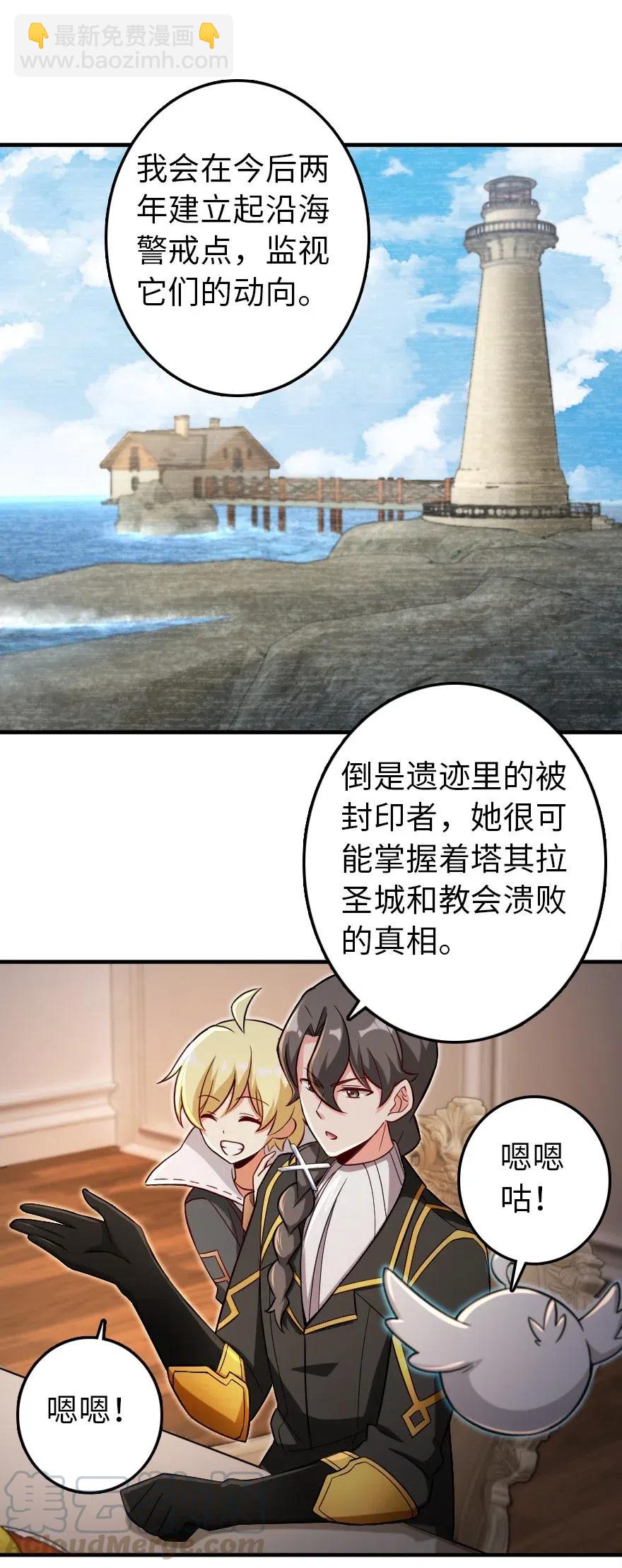 🍻放开那个女巫 204 号角 第21页