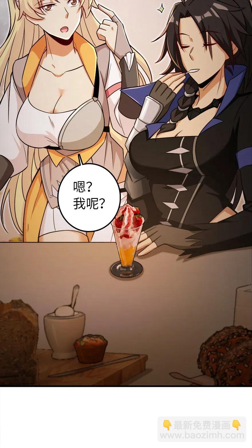 🍻放开那个女巫 204 号角 第26页