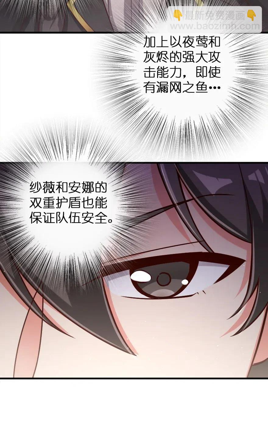 🍻放开那个女巫 204 号角 第28页