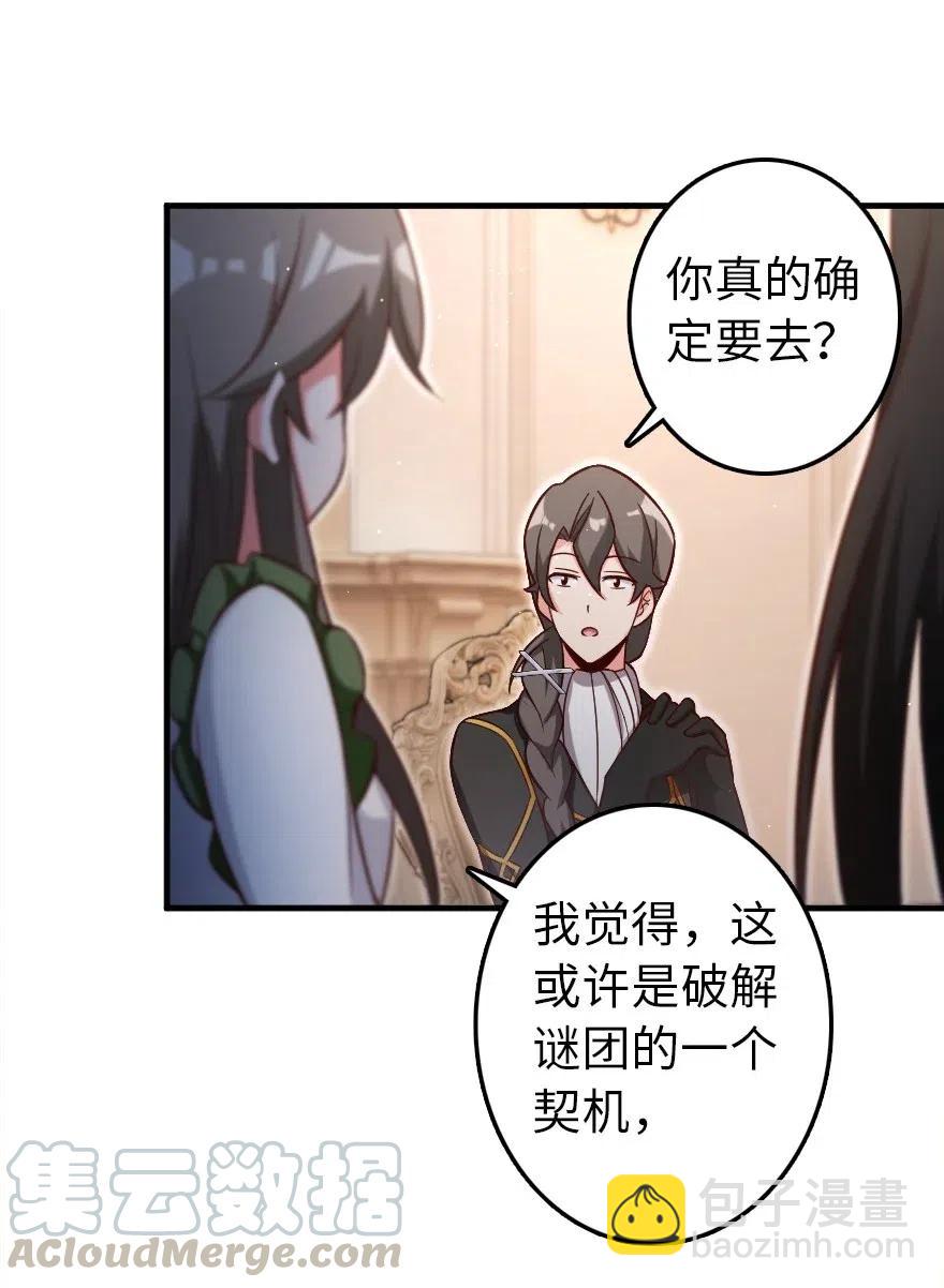🍻放开那个女巫 204 号角 第29页