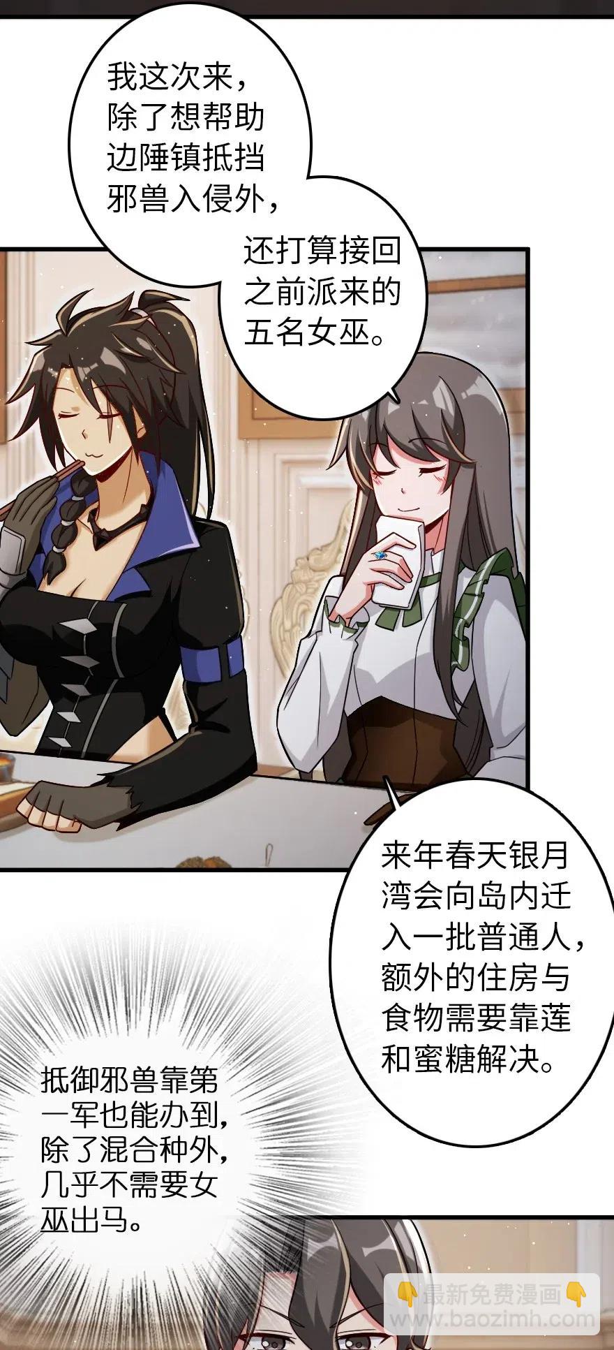 🍻放开那个女巫 204 号角 第3页
