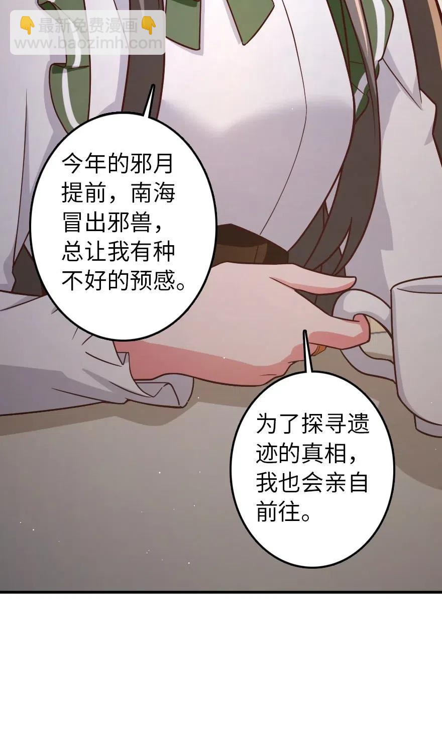 🍻放开那个女巫 204 号角 第31页