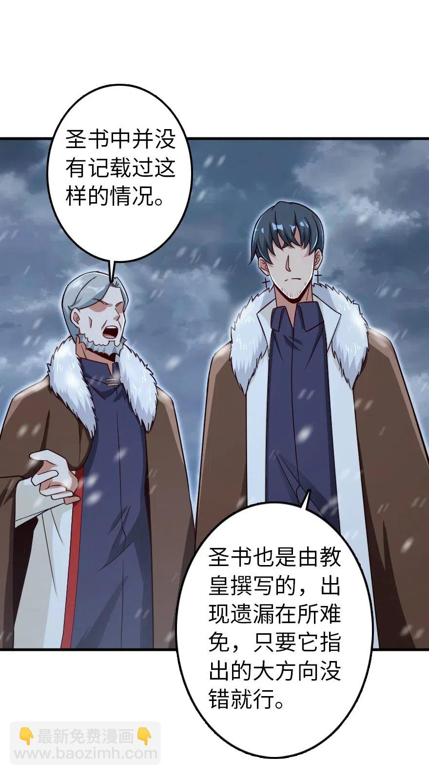 🍻放开那个女巫 204 号角 第34页