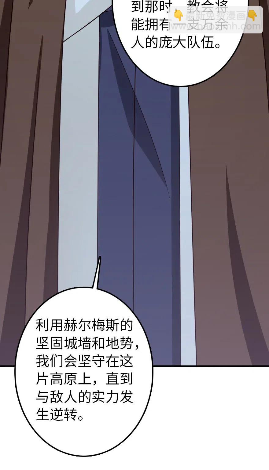 🍻放开那个女巫 204 号角 第36页