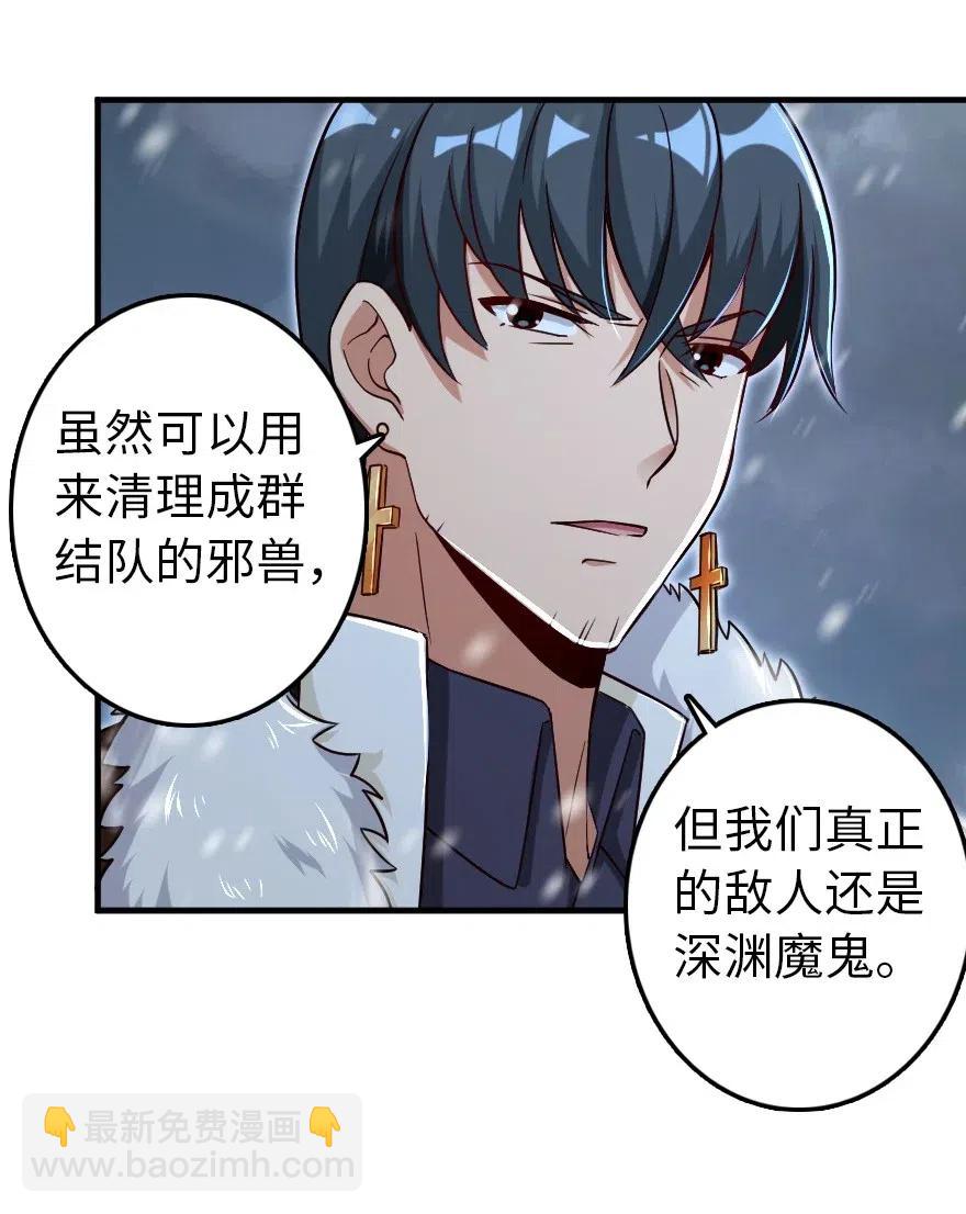 🍻放开那个女巫 204 号角 第39页