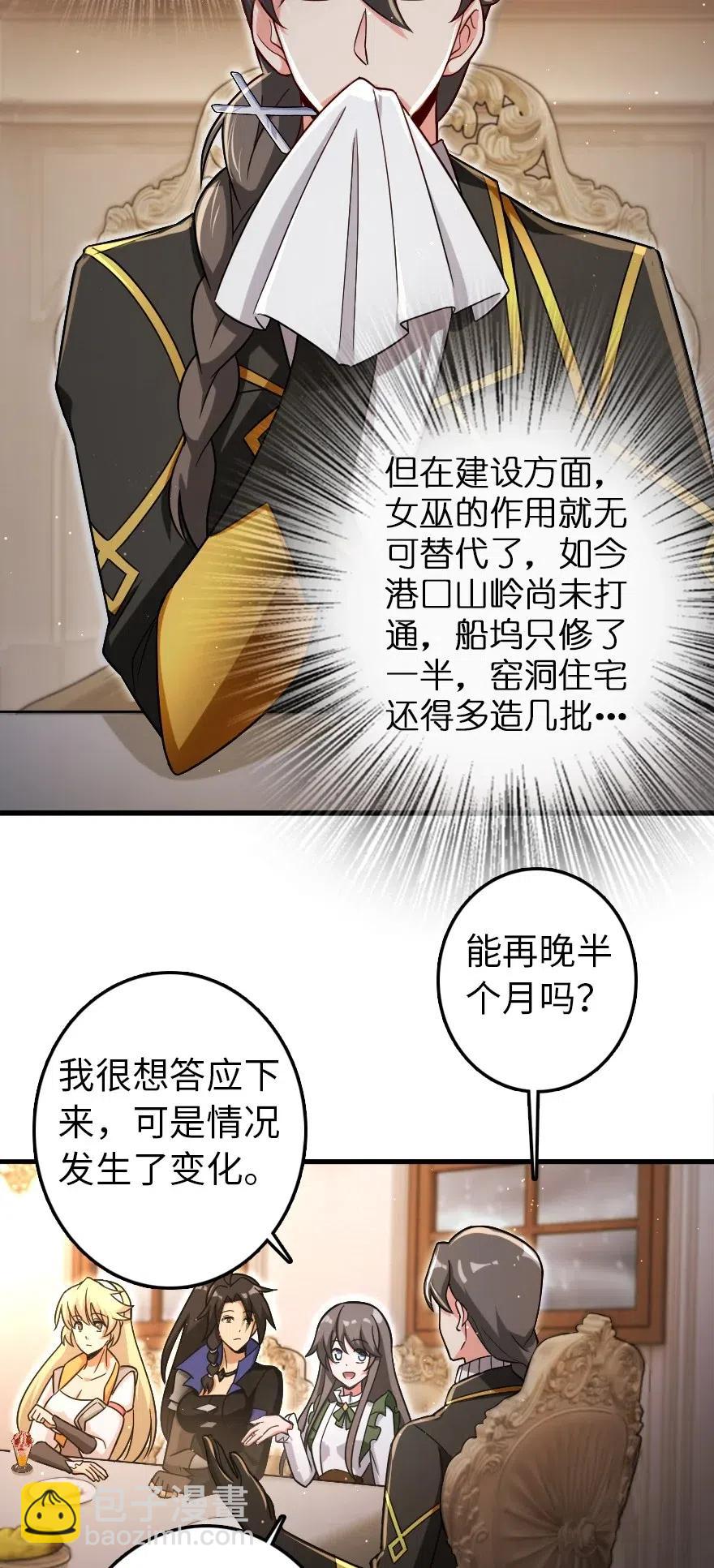 🍻放开那个女巫 204 号角 第4页