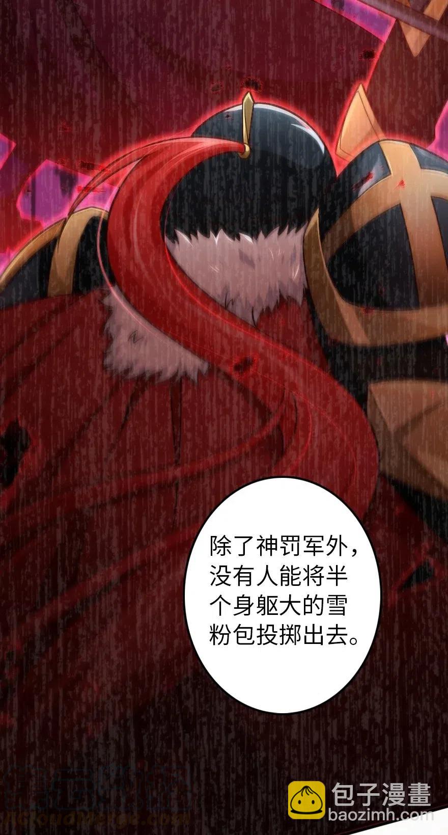 🍻放开那个女巫 204 号角 第41页