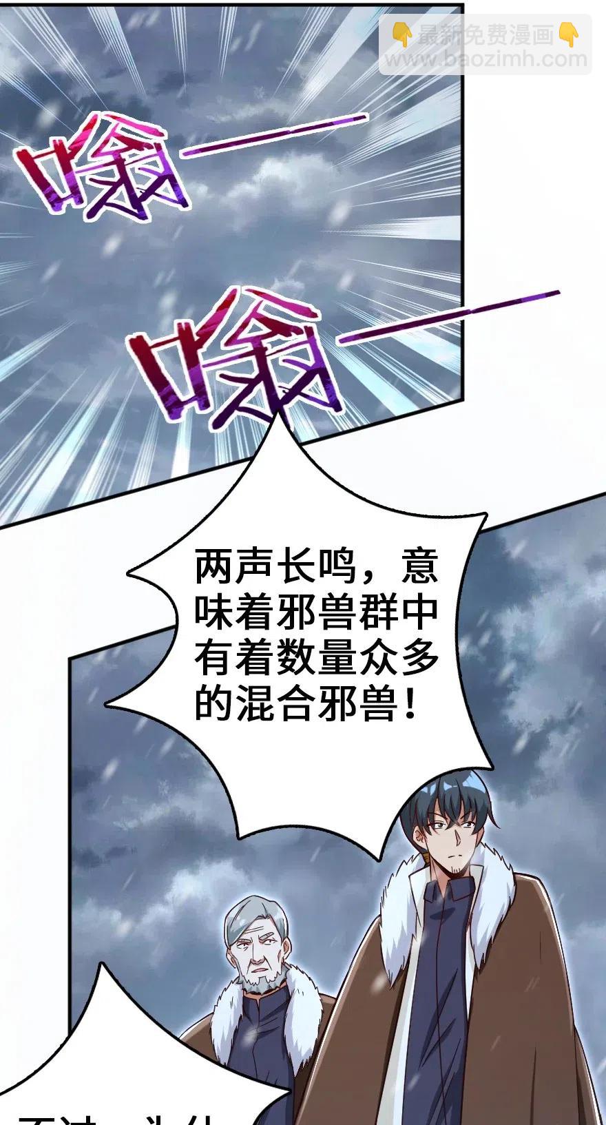 🍻放开那个女巫 204 号角 第43页