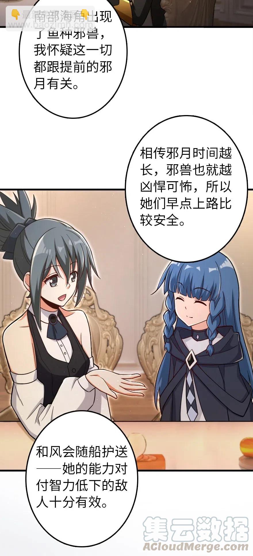 🍻放开那个女巫 204 号角 第5页