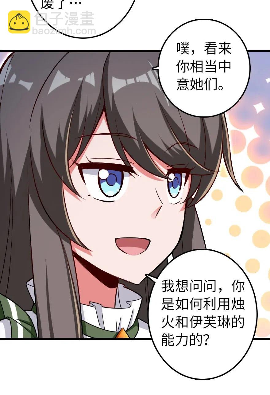 🍻放开那个女巫 204 号角 第7页