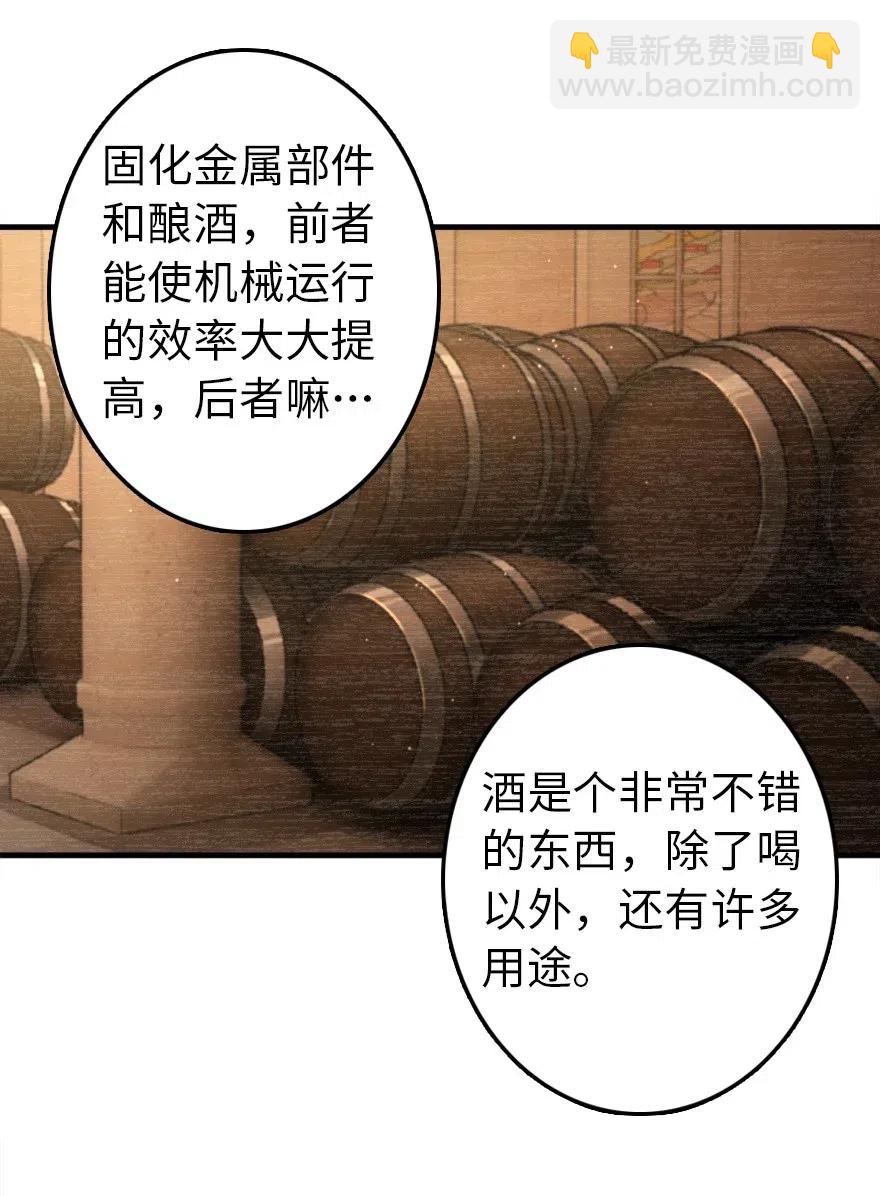 🍻放开那个女巫 204 号角 第8页