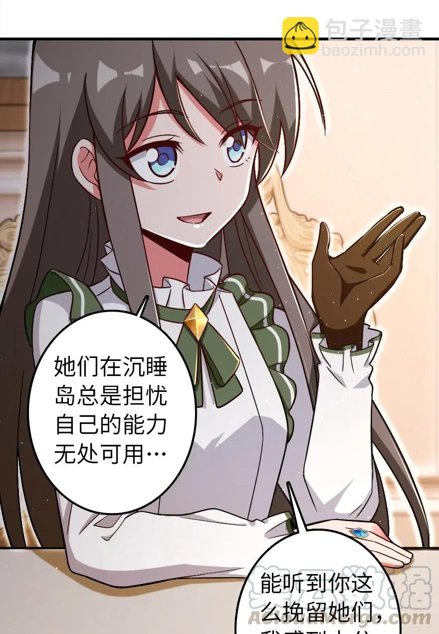 🍻放开那个女巫 204 号角 第9页