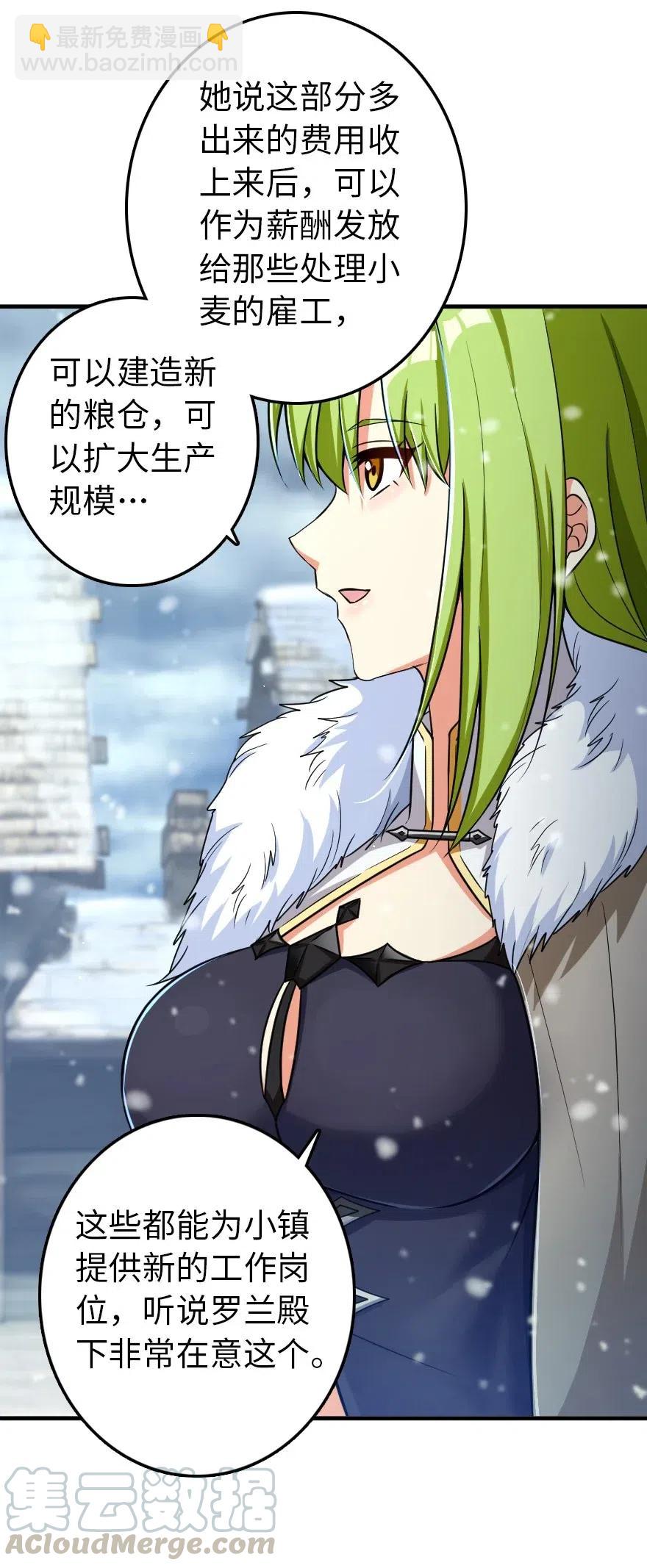 🍻放开那个女巫 206 新城墙防御战 第10页