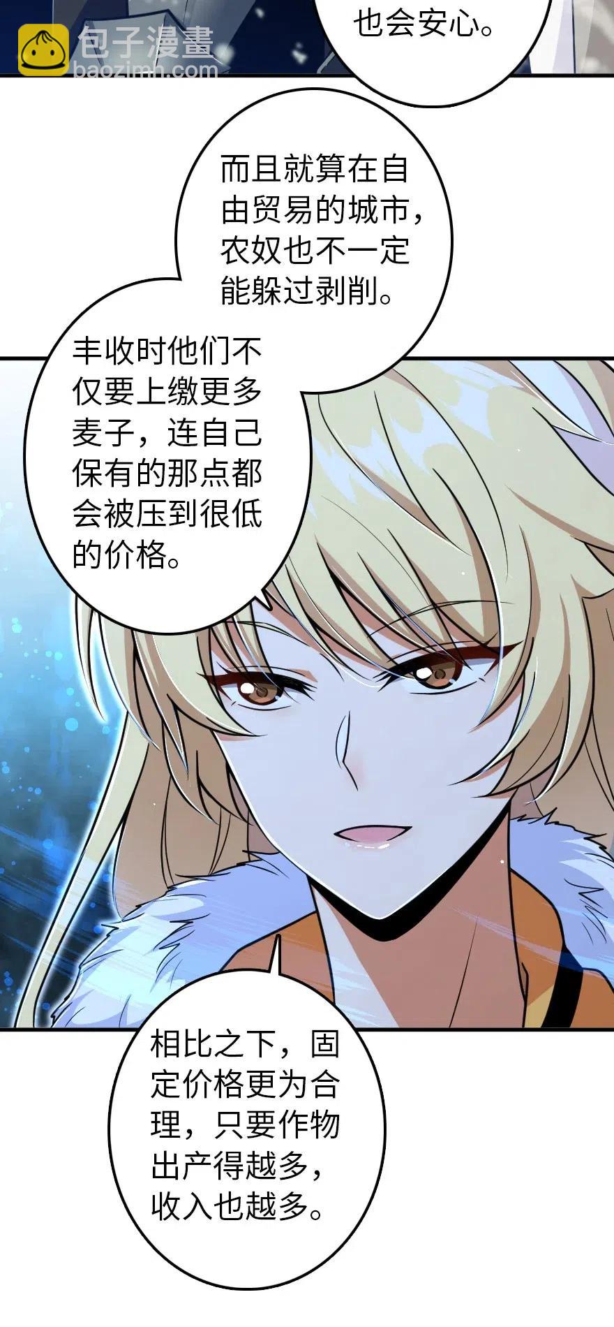 🍻放开那个女巫 206 新城墙防御战 第12页