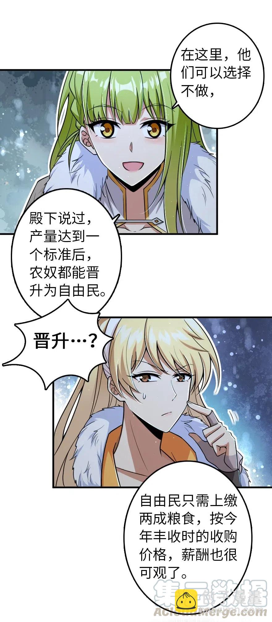 🍻放开那个女巫 206 新城墙防御战 第13页