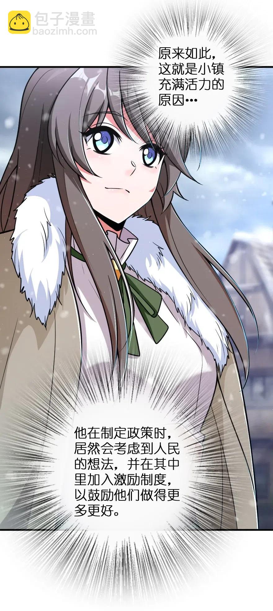 🍻放开那个女巫 206 新城墙防御战 第14页