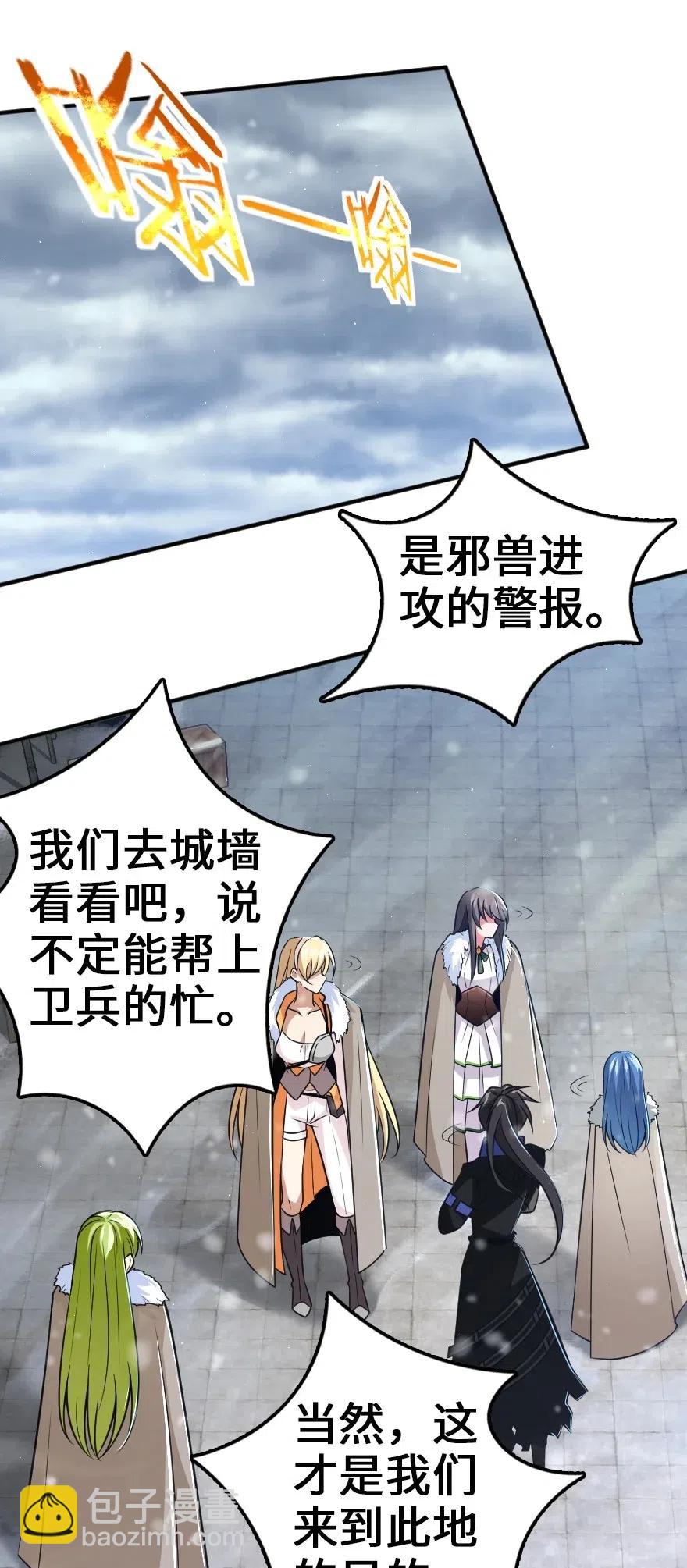 🍻放开那个女巫 206 新城墙防御战 第15页