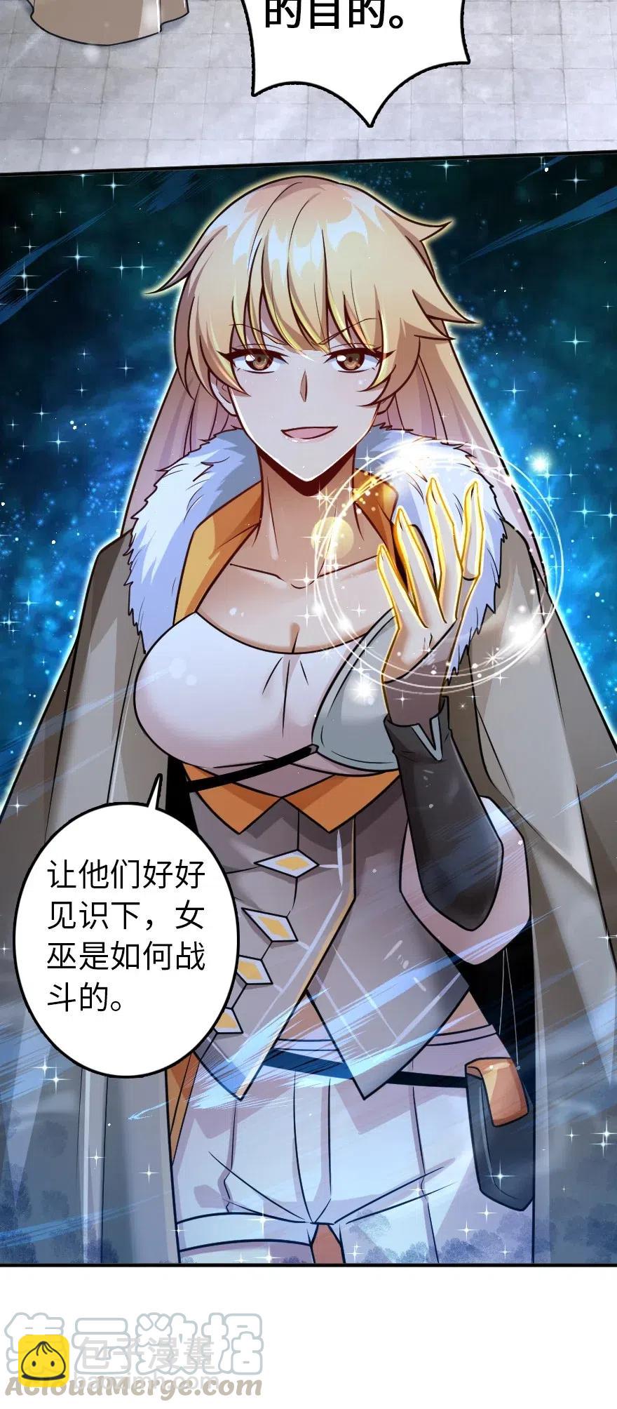 🍻放开那个女巫 206 新城墙防御战 第16页