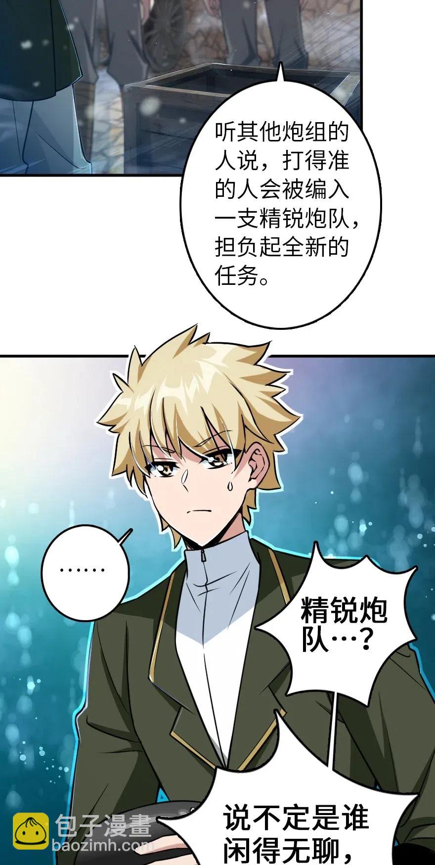 🍻放开那个女巫 206 新城墙防御战 第20页