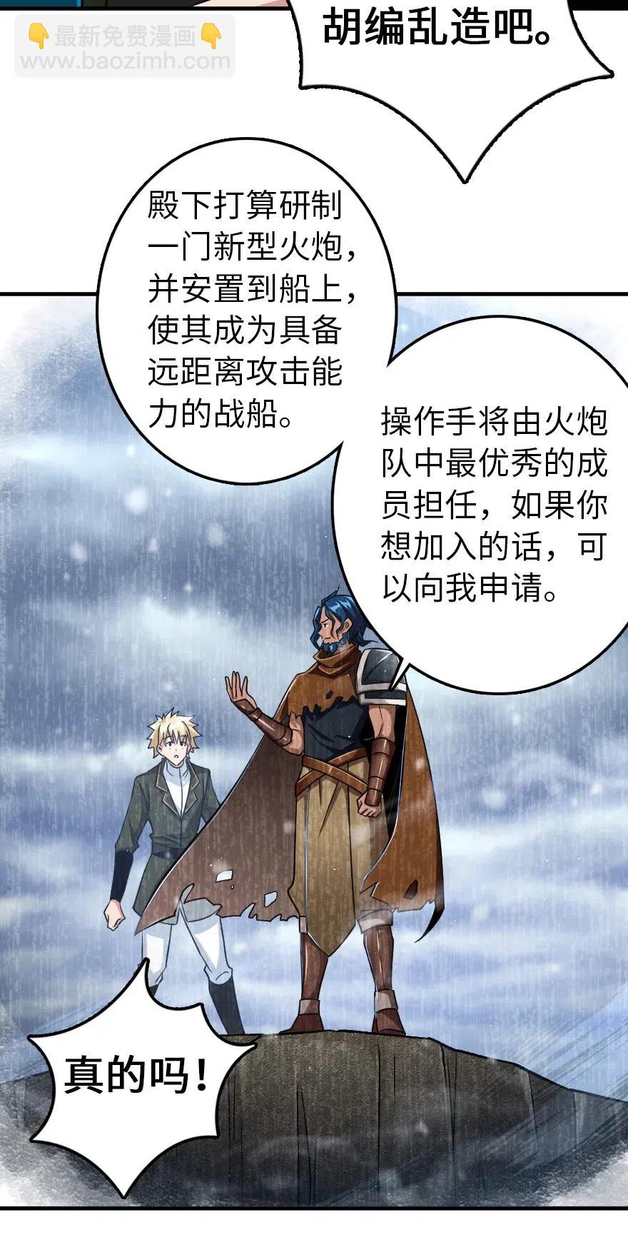 🍻放开那个女巫 206 新城墙防御战 第21页