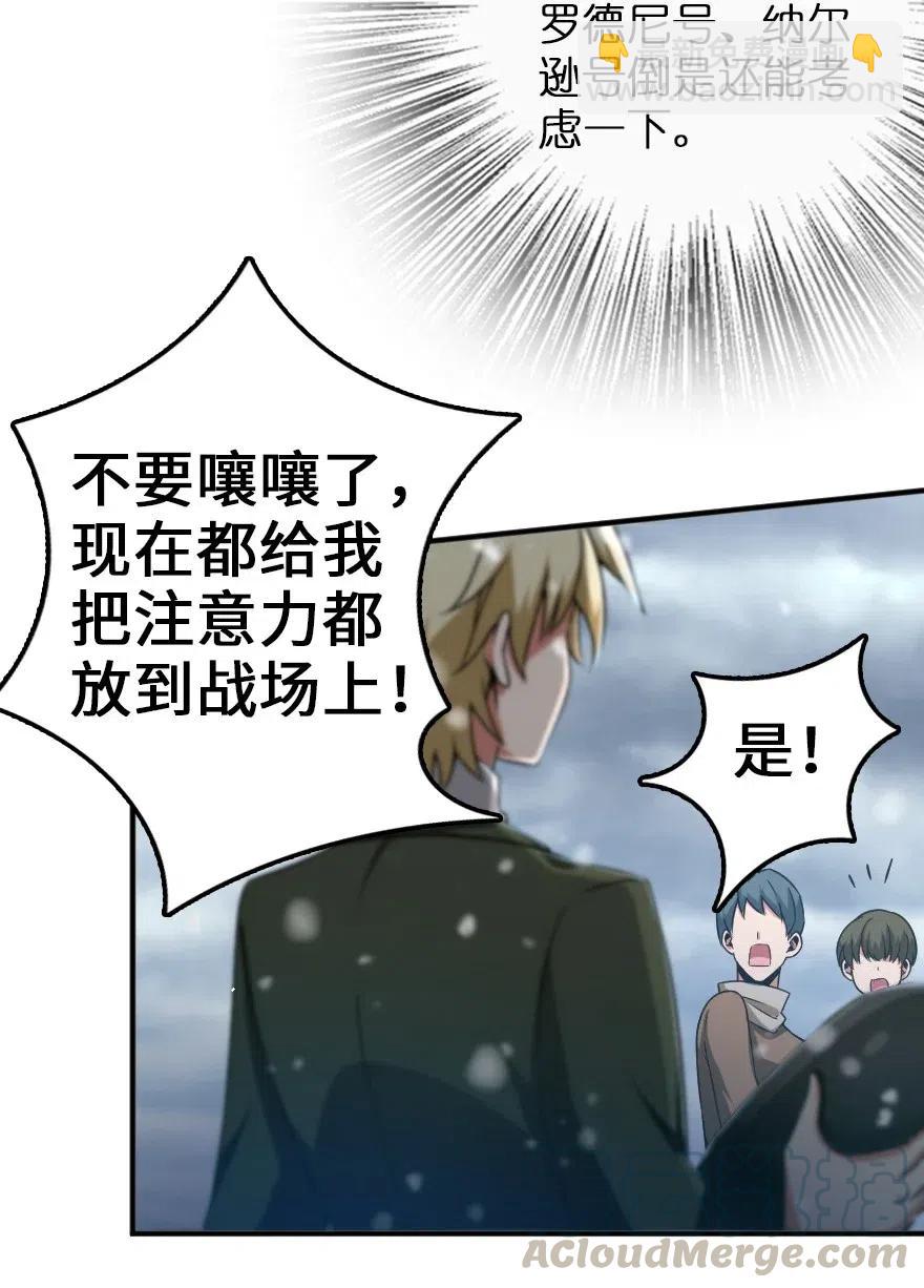 🍻放开那个女巫 206 新城墙防御战 第25页