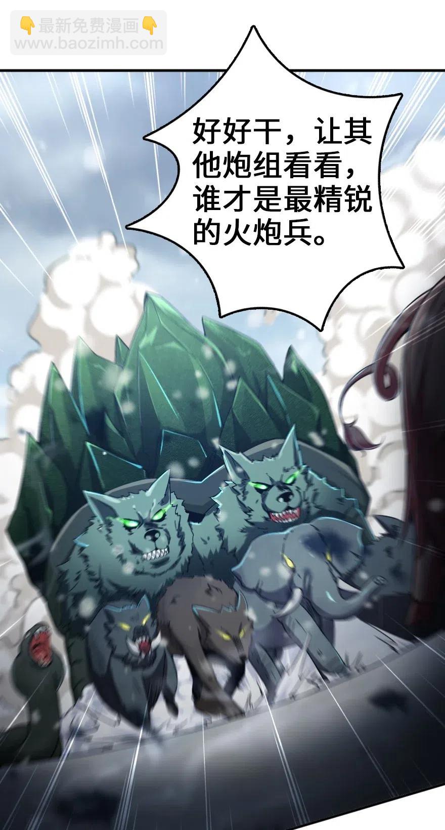 🍻放开那个女巫 206 新城墙防御战 第26页